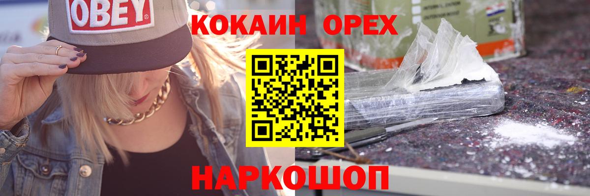 COCAIN Fish Scale Бутурлиновка