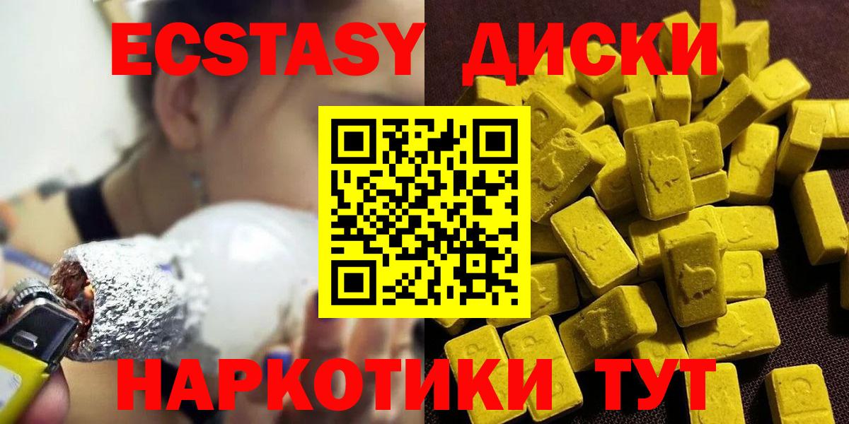 Ecstasy круглые Бутурлиновка