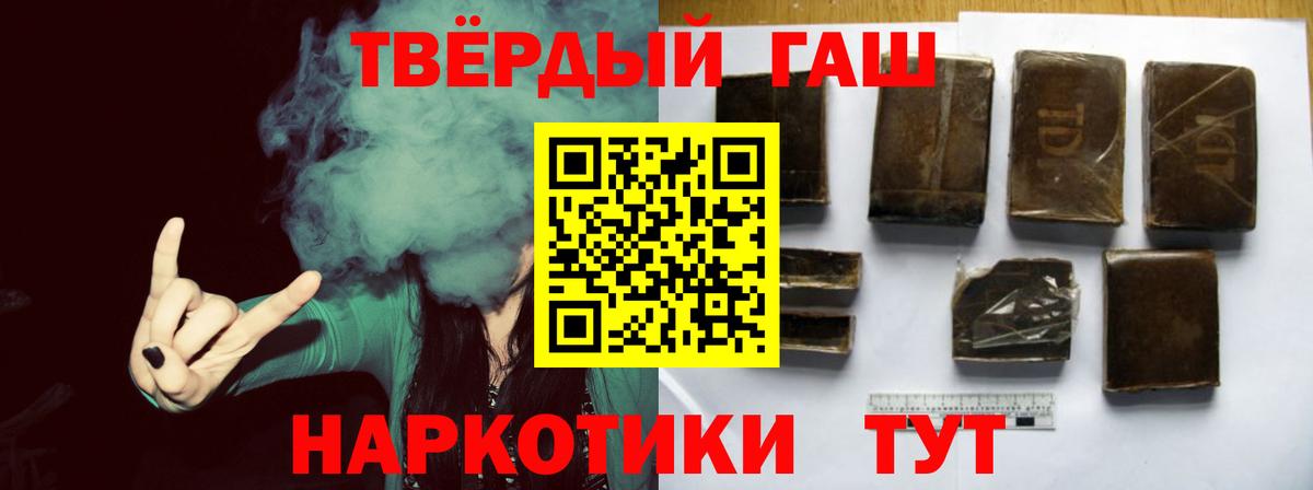 ГАШ Premium  Вход с VPN  хочу наркоту  Гашиш Premium  Бутурлиновка 