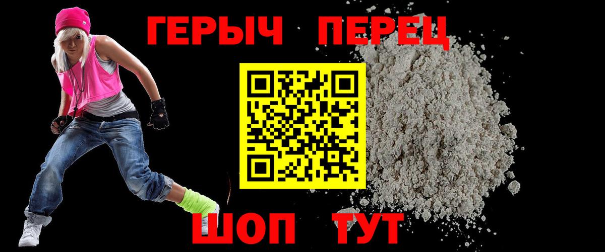 Героин  ГЕРОИН герыч  Вход с VPN  Бутурлиновка 