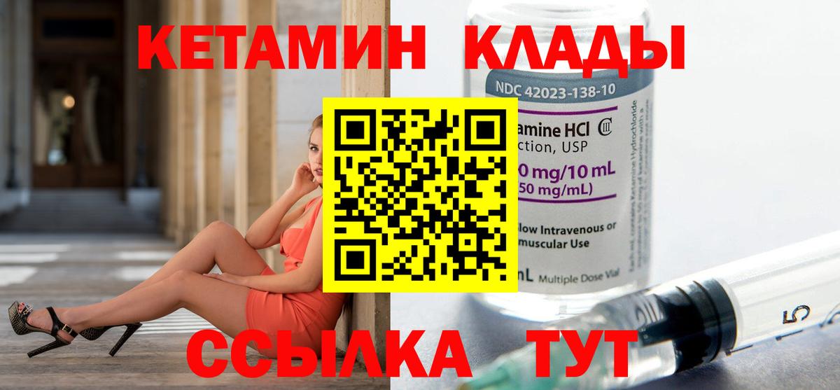 Кетамин VHQ  Вход с VPN    ссылки  Бутурлиновка 