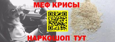 прущие крисы Кунгур