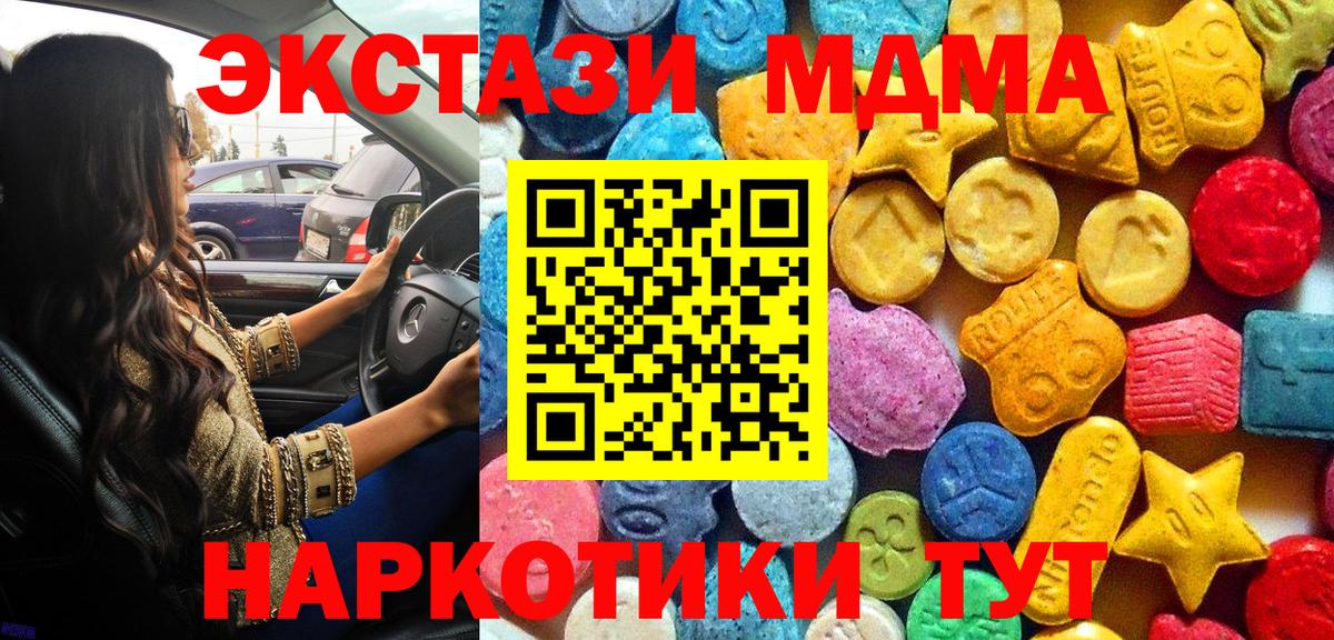 MDMA молли  MDMA  Вход с VPN  Бутурлиновка  МДМА VHQ 