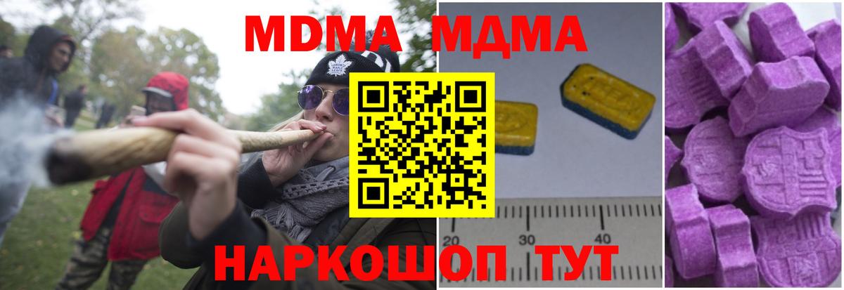MDMA crystal Бутурлиновка