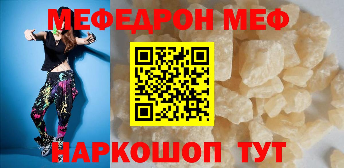 Меф мяу мяу кристаллы Бутурлиновка