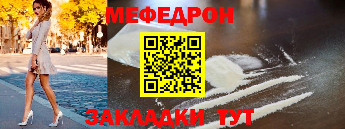 Бутурлиновка  Меф  Мефедрон  МЯУ-МЯУ кристаллы  Вход с VPN  Мефедрон VHQ 