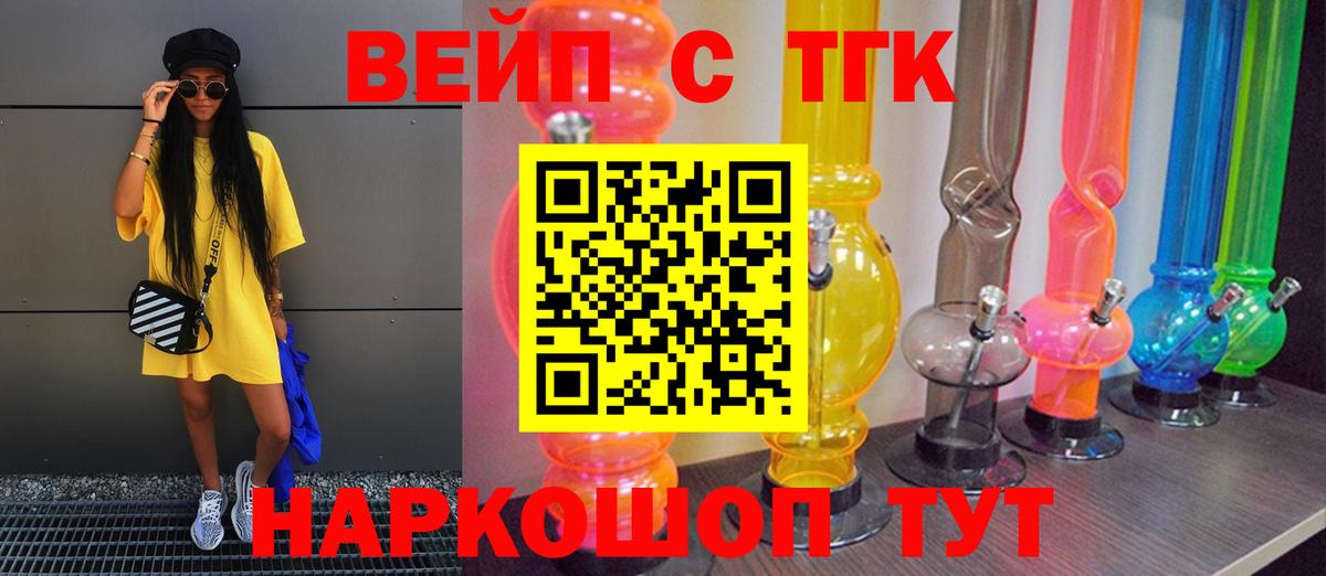 сколько стоит  Вход с VPN  Дистиллят ТГК гашишное масло  Бутурлиновка  Дистиллят ТГК жижа 
